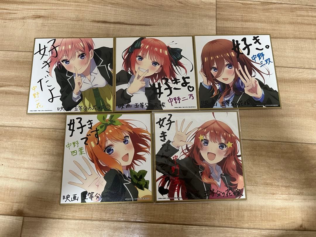 五等分の花嫁　映画特典第1.2弾　色紙 コンプリートセット