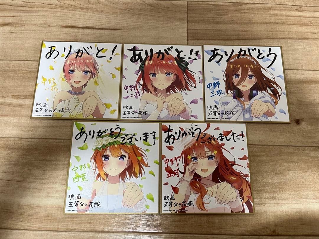 五等分の花嫁　映画特典第1.2弾　色紙 コンプリートセット