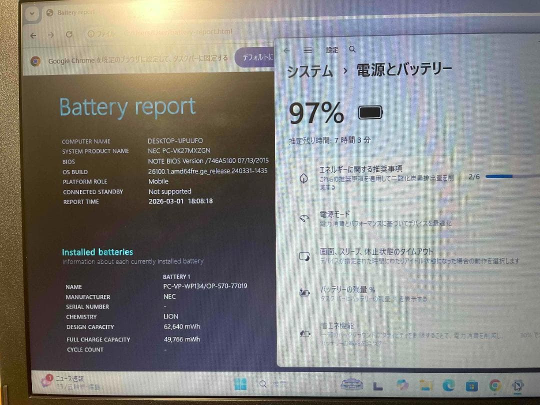 Win11 Office搭載 VersaPro メモリ8GB SSD240GB