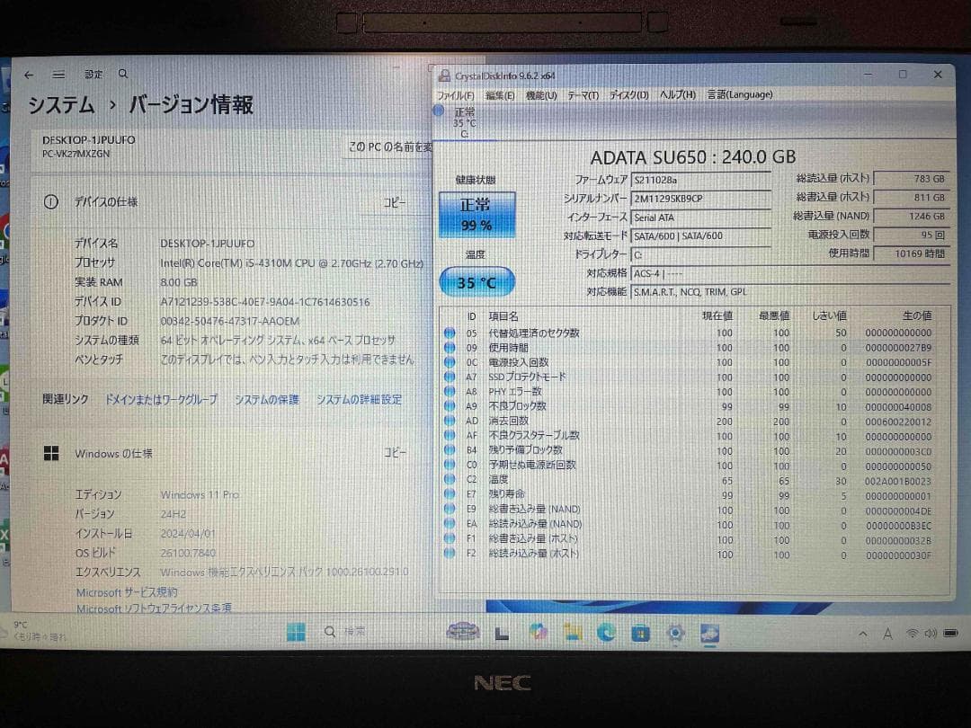 Win11 Office搭載 VersaPro メモリ8GB SSD240GB