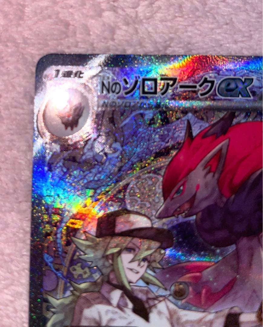 Nのゾロアーク SAR