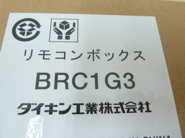 未使用品 ダイキン 業務用 エアコン ワイヤードリモコン BRC1G3