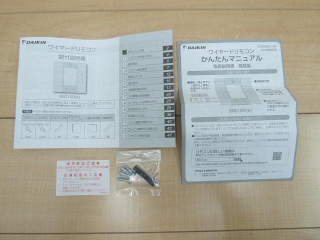 未使用品 ダイキン 業務用 エアコン ワイヤードリモコン BRC1G3