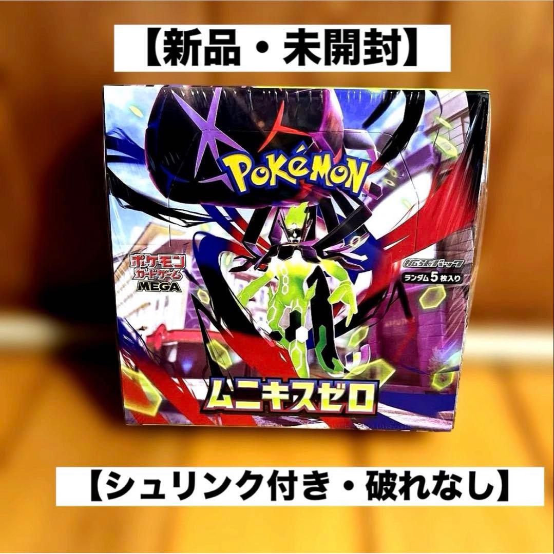 【新品・未開封シュリンク付き】 ニンジャスピナー、魔天パーフェクト、ムニキスゼロ