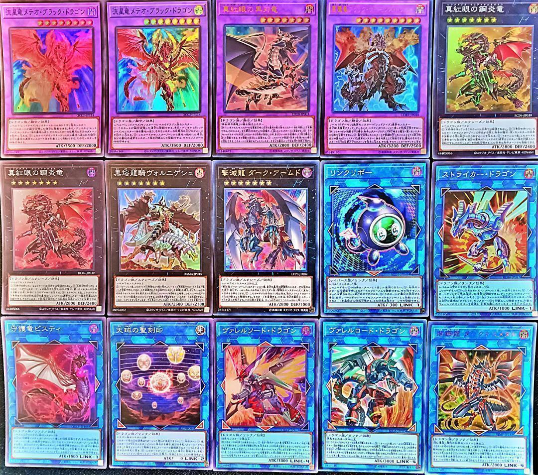 No.41 真紅眼の黒竜　レッドアイズ　デッキ 本格構築済みデッキ　遊戯王