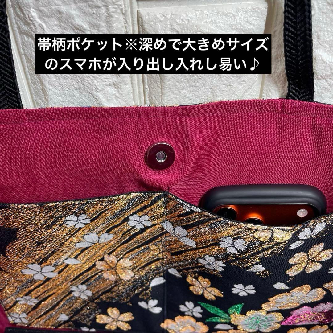 a帯リメイクバッグ【美品】✿桜✿花びら金糸箔黒 正絹帯(大サイズ)Dカン・底板