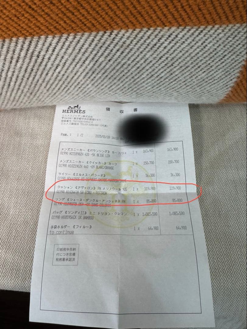 週末セール　新品未使用　hermes　　エルメス　クッション PM 領収書あり