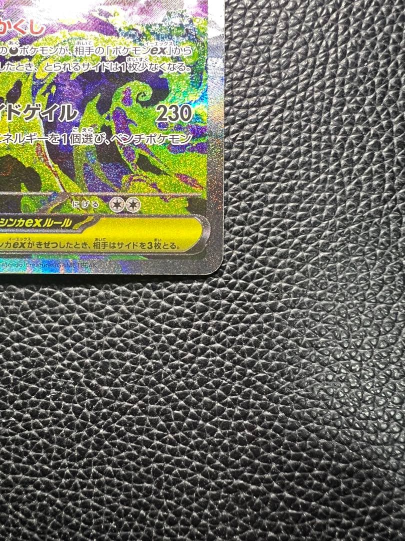 MEGAドリームex メガゲンガーex SAR