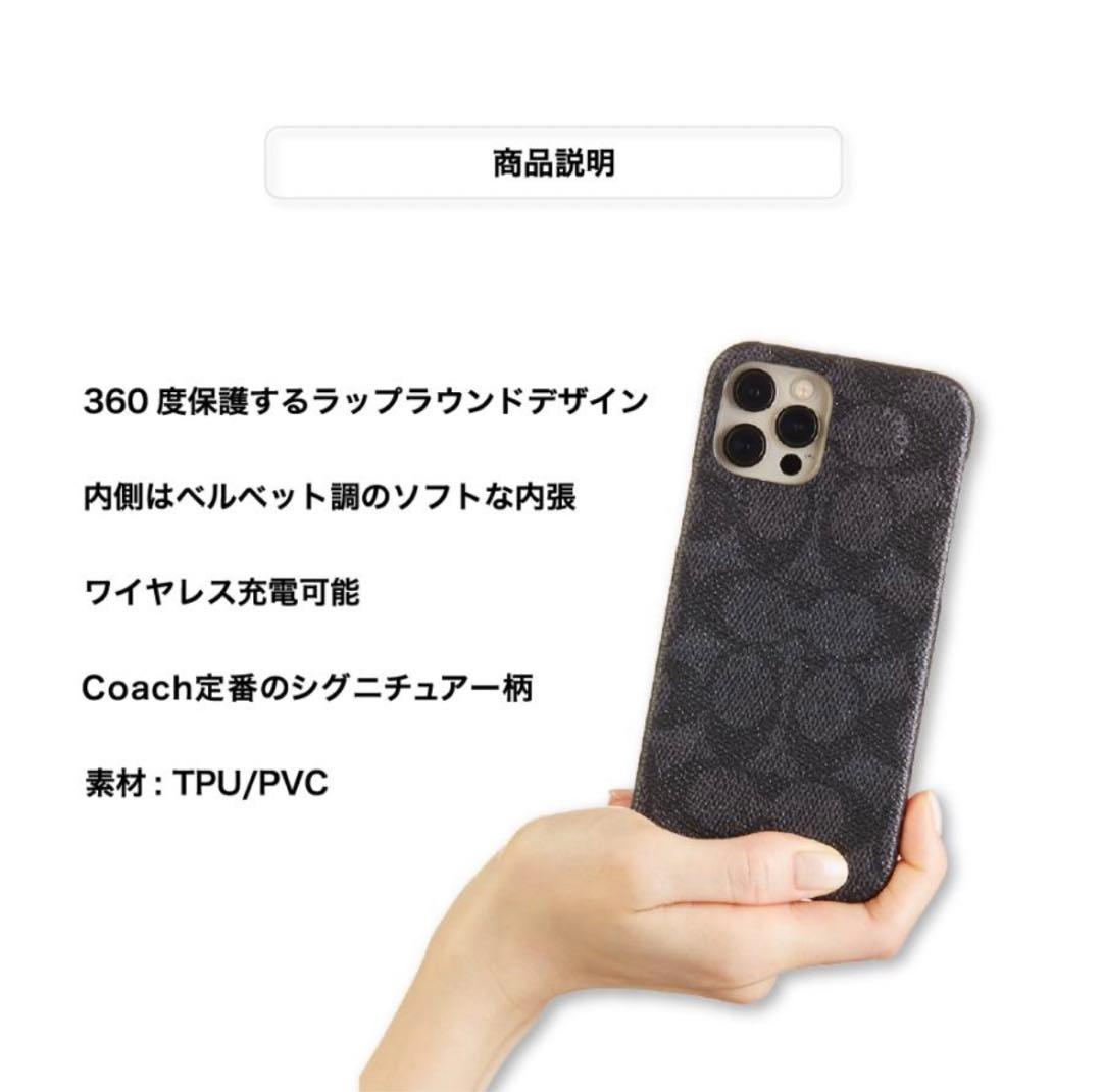 Coach iPhone12mini ケース