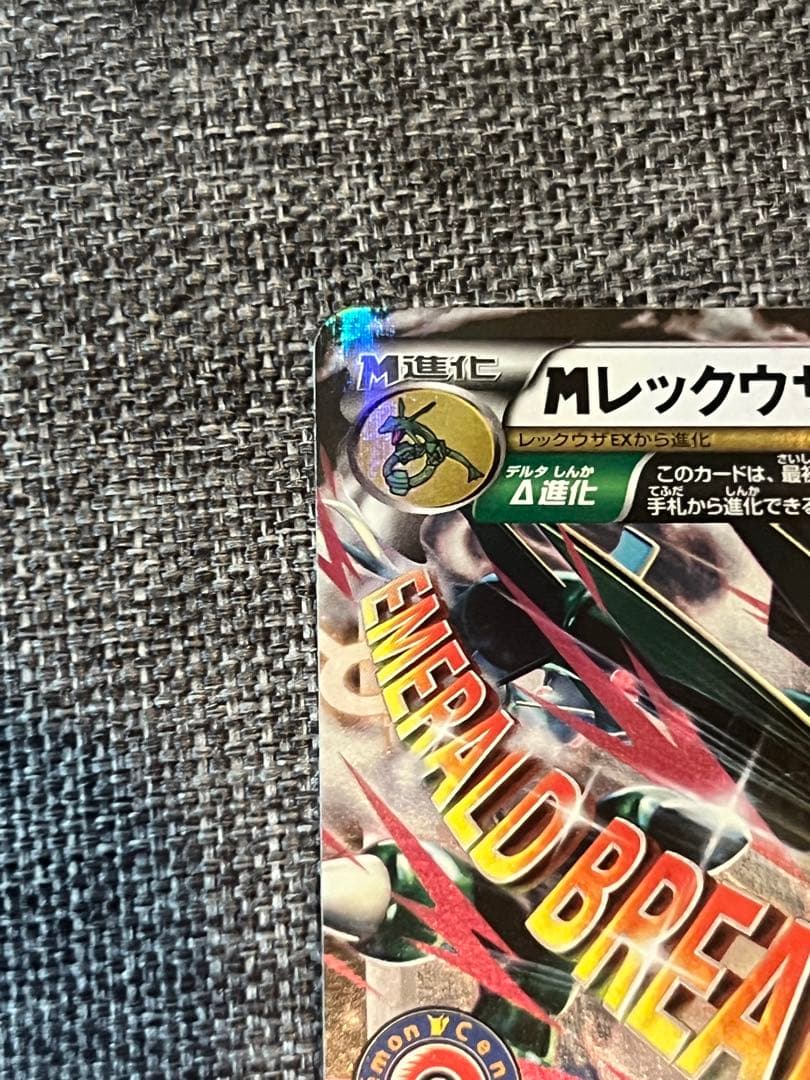 MレックウザEX PROMO XYシリーズプロモーションカード PROMO 2…