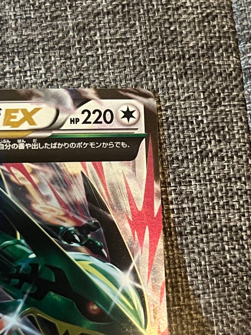 MレックウザEX PROMO XYシリーズプロモーションカード PROMO 2…