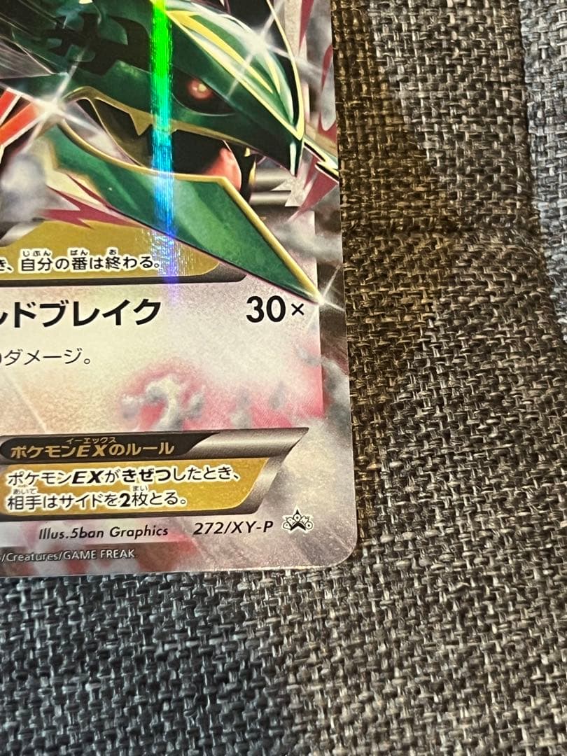 MレックウザEX PROMO XYシリーズプロモーションカード PROMO 2…