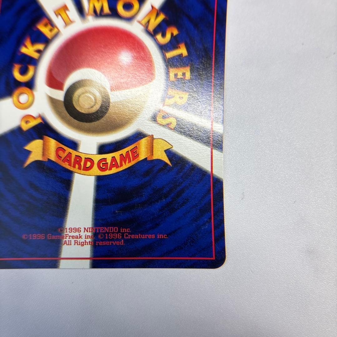 旧*ー様 ポケモンカード　旧裏　ピカチュウ　プロモ　光沢なし