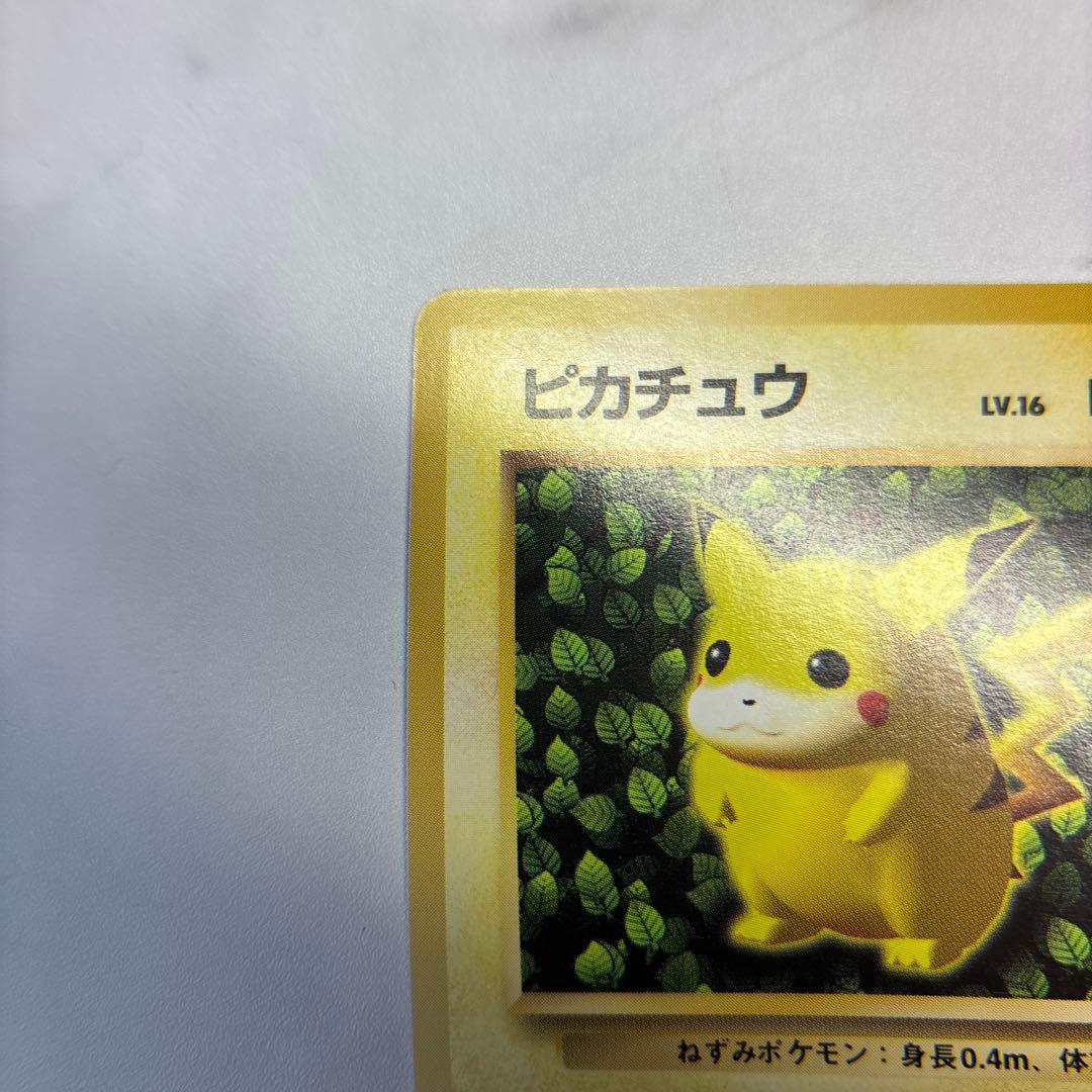 旧*ー様 ポケモンカード　旧裏　ピカチュウ　プロモ　光沢なし