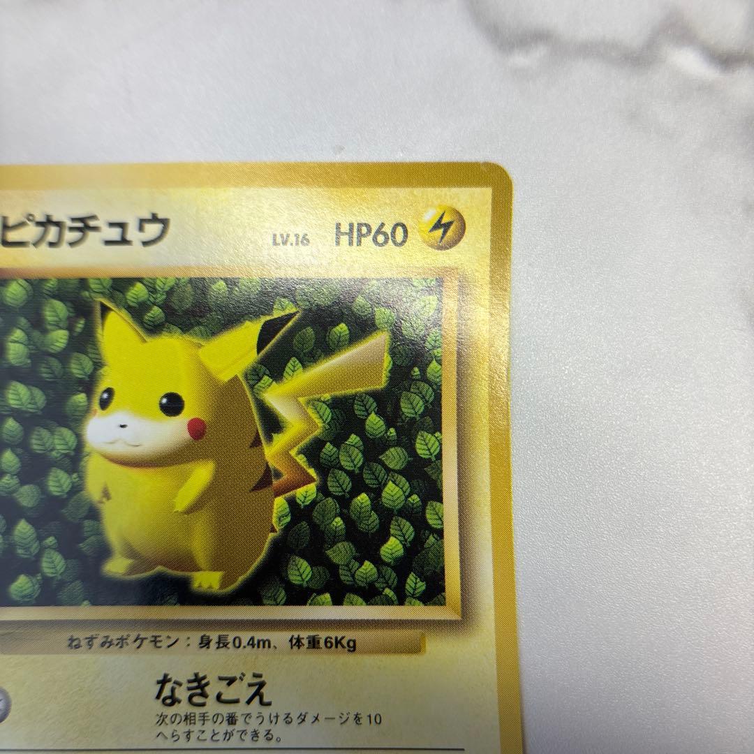 旧*ー様 ポケモンカード　旧裏　ピカチュウ　プロモ　光沢なし