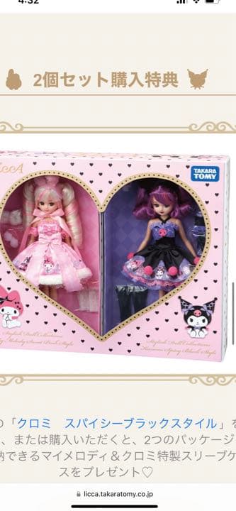 リカちゃん　スタイリッシュドールコレクション(マイメロ&クロミ)