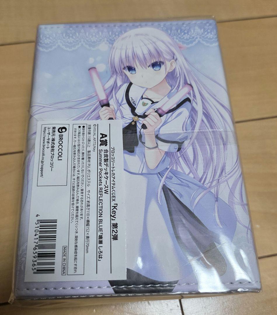 ブロッコリートレカアイテムくじEX A賞 鳴瀬しろは 合皮製デッキケース+おまけ