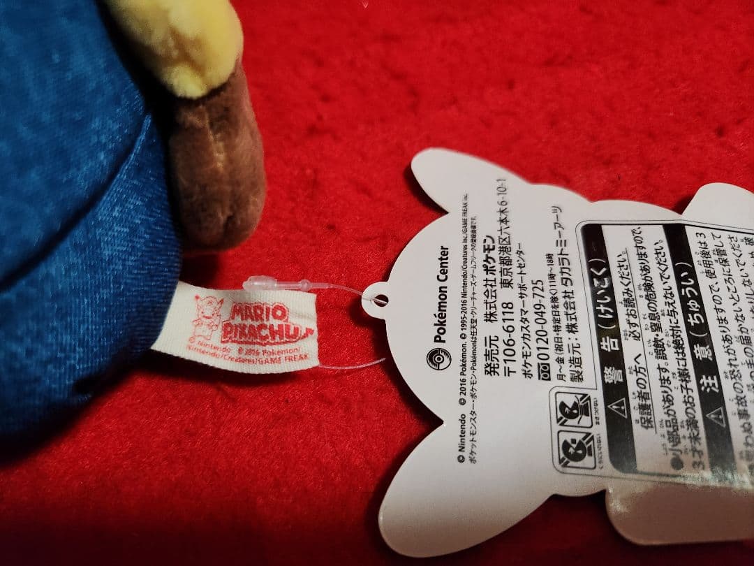 交渉中　ポケモン　ぬいぐるみ　マリオピカチュウ　ルイージピカチュウ　ポケセン