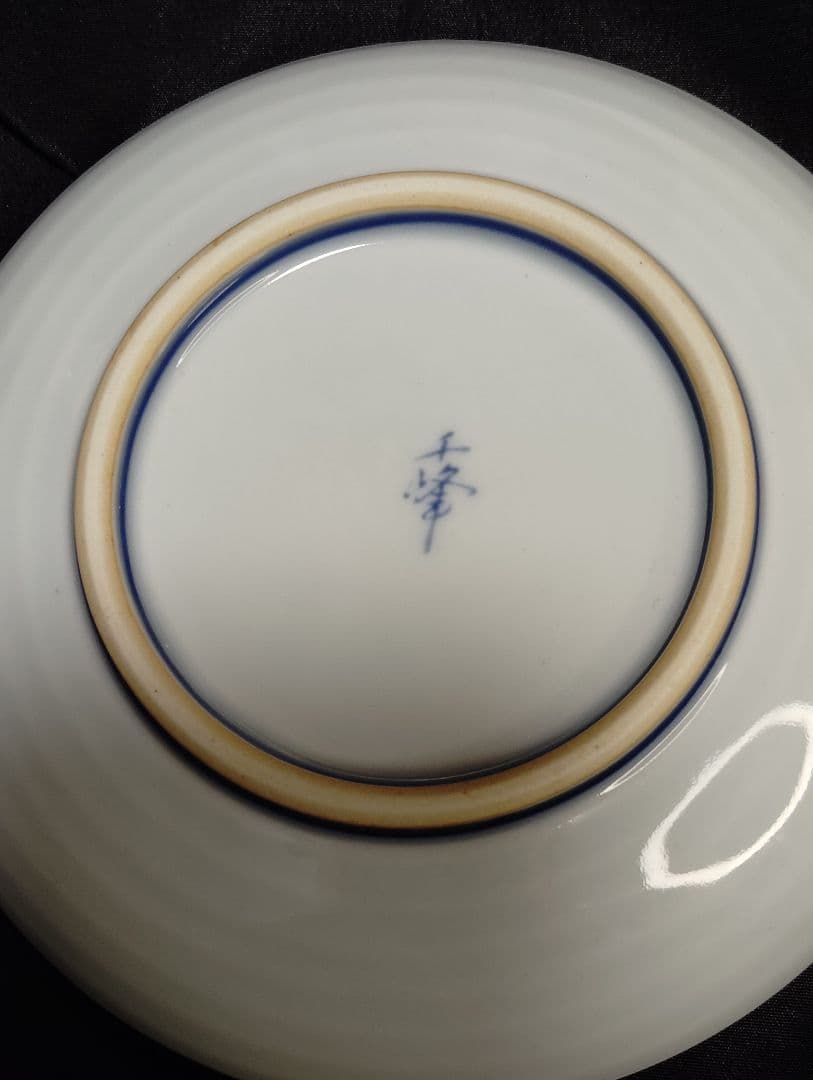 有田焼 千峰 多用碗揃 染錦 絵変　セット