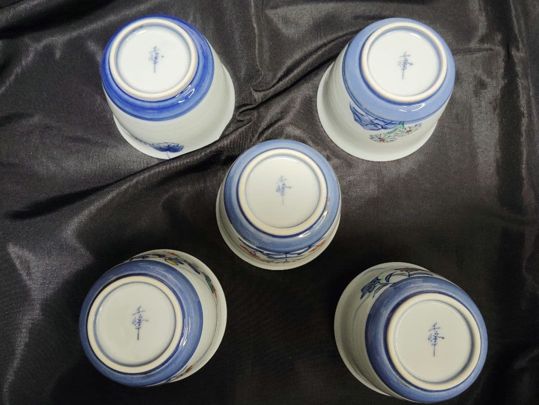 有田焼 千峰 多用碗揃 染錦 絵変　セット