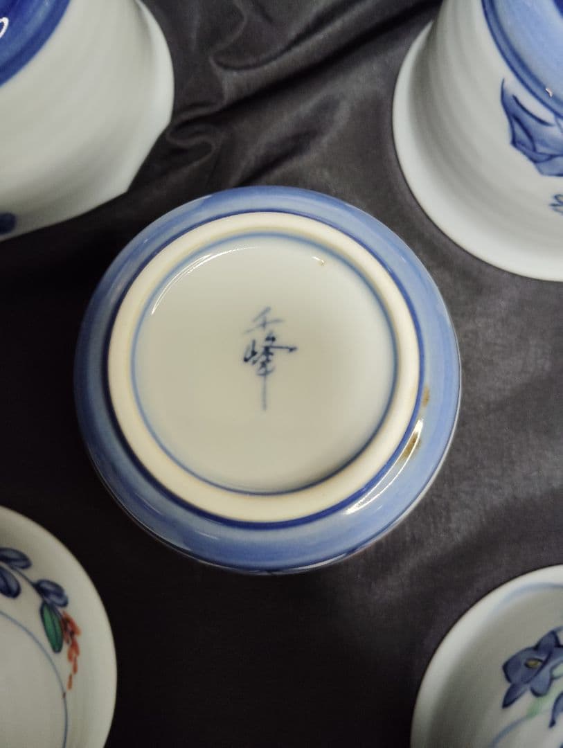 有田焼 千峰 多用碗揃 染錦 絵変　セット