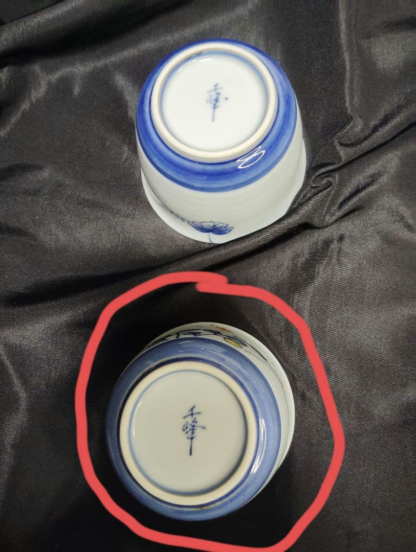 有田焼 千峰 多用碗揃 染錦 絵変　セット