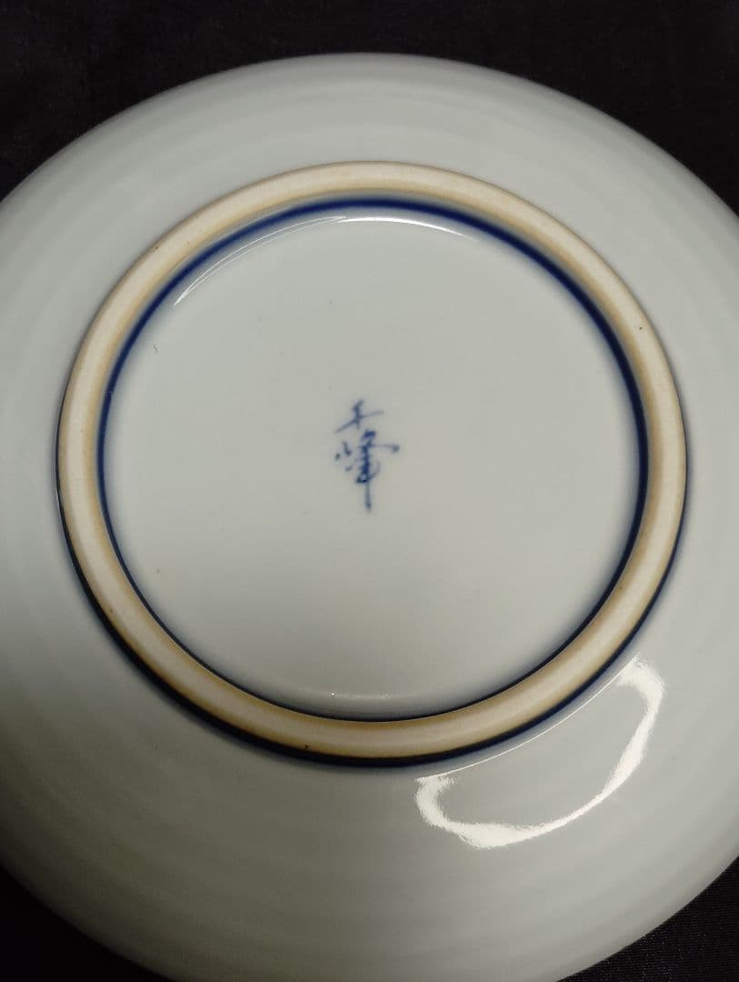 有田焼 千峰 多用碗揃 染錦 絵変　セット
