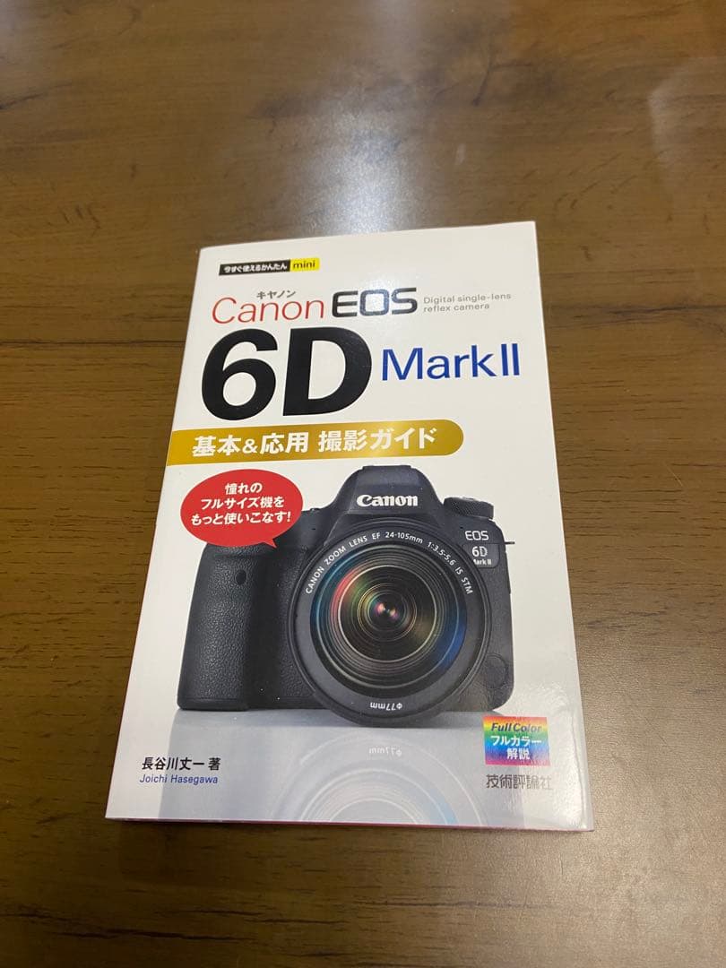 Canon EOS 6D Mark II 本体　お子さまやペット撮影に。おまけ付