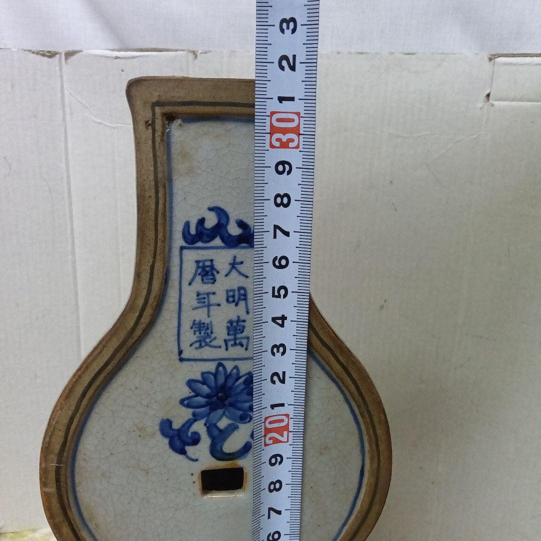 中国青花磁器染付　 吉祥文様