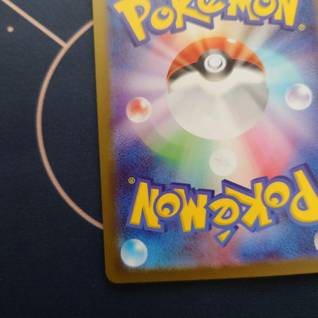 メガリザードンXex MUR　9/26中発送