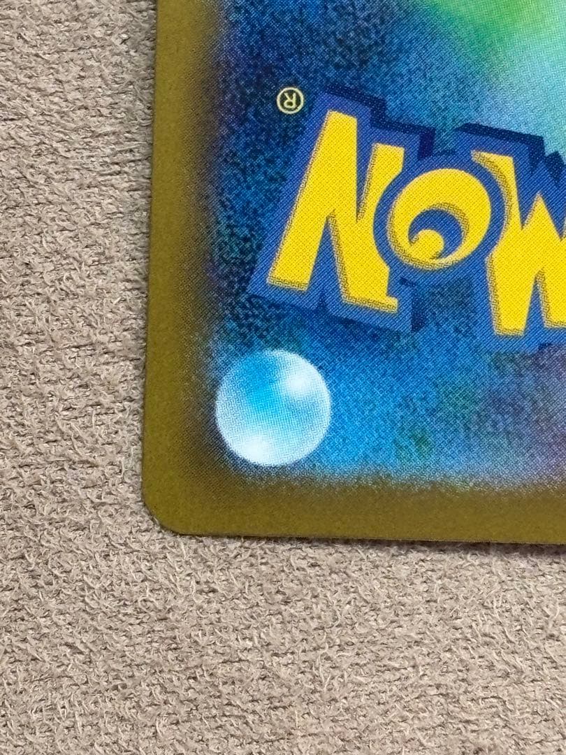ポケモンカード引退品　ピカチュウex sar