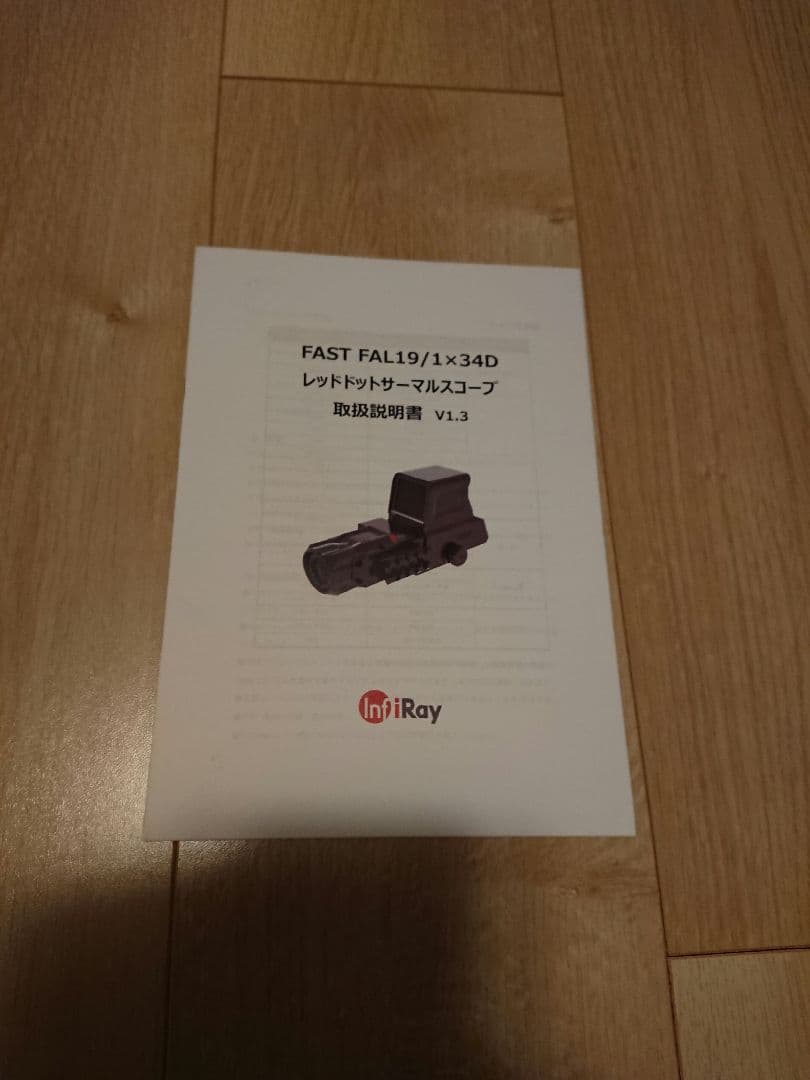 レッドドット・サーマルフュージョンスコープ FAL19