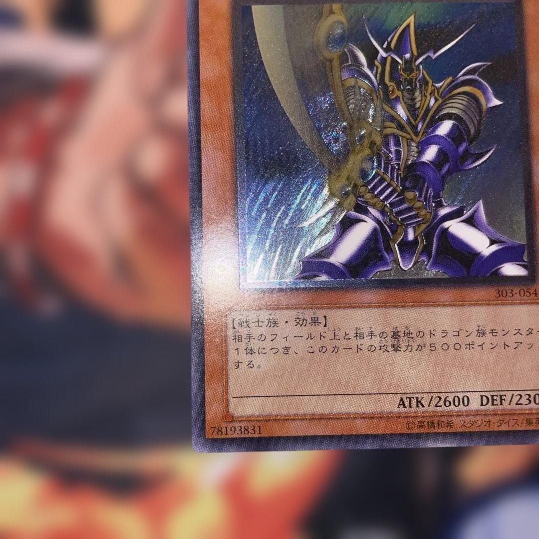 バスター・ブレイダー　レリーフ