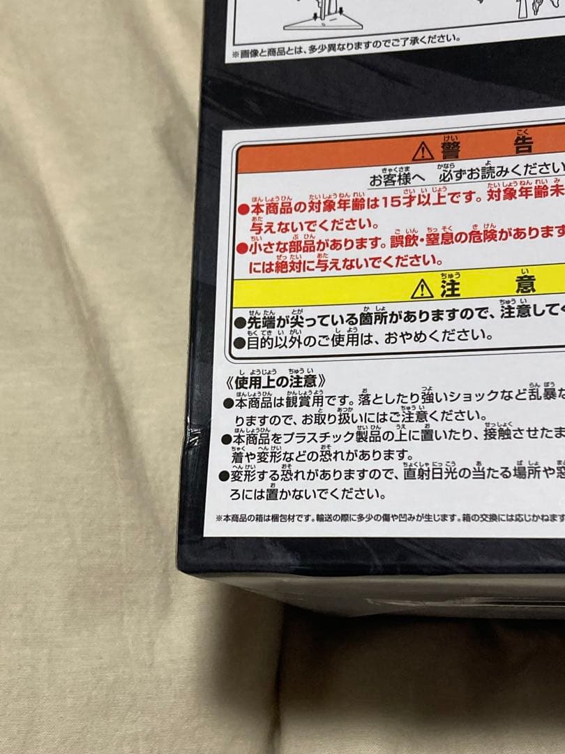 ワンピース 一番くじ6体セット