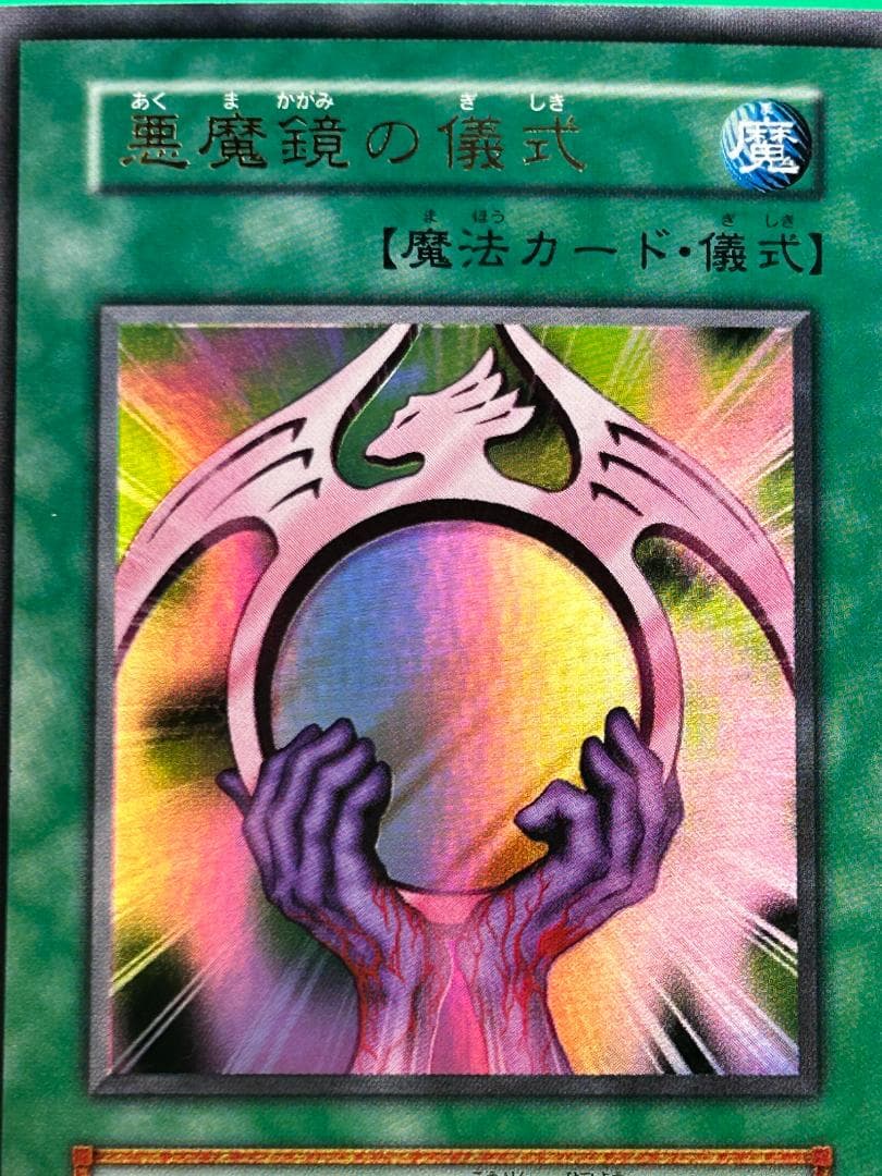 【極美品 premiumpac2 フルコンプ 】ワンオーナー 初期 遊戯王