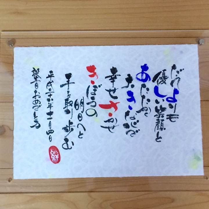 ネームポエム額