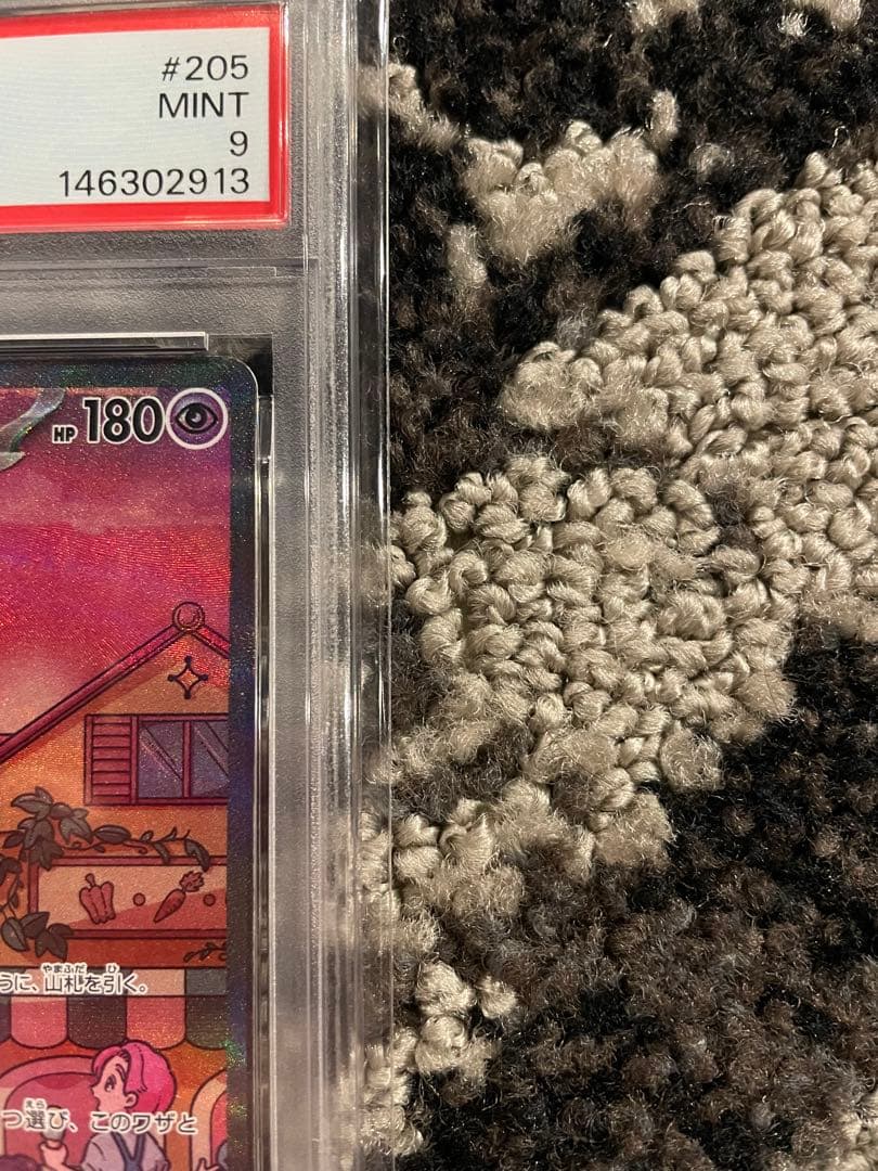 ミュウex SAR psa9 ポケモンカード151 205/165