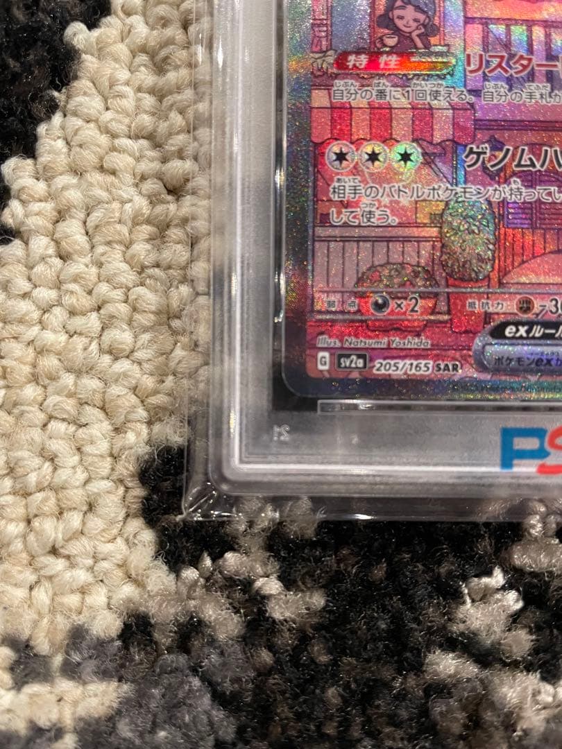 ミュウex SAR psa9 ポケモンカード151 205/165