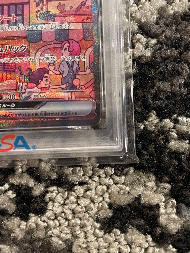 ミュウex SAR psa9 ポケモンカード151 205/165