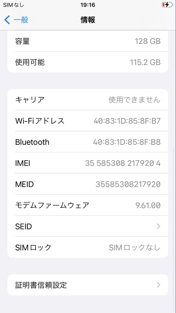 iPhone7 128GB 美品　バッテリー93%