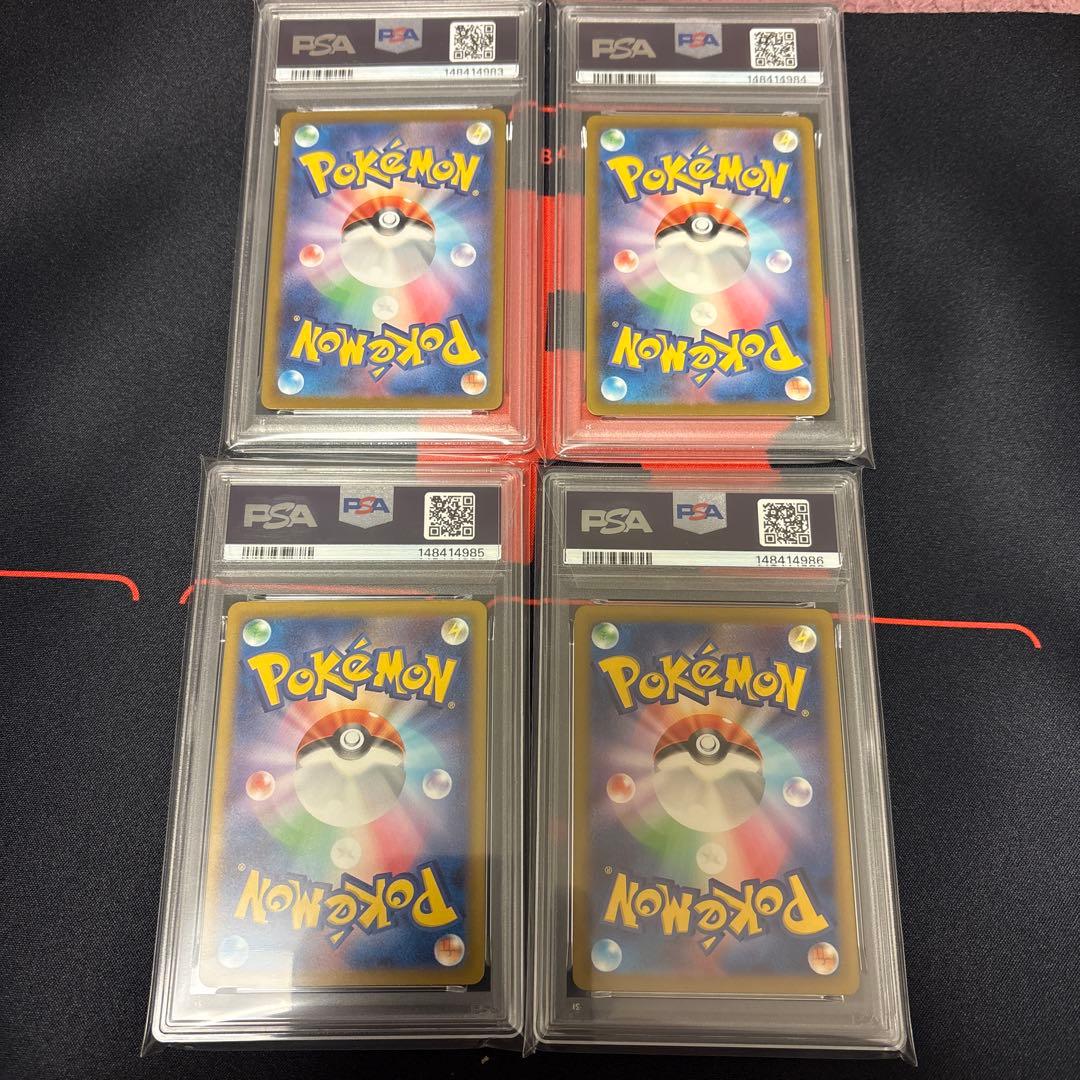 コイキングclassic PSA10 4枚連番セット