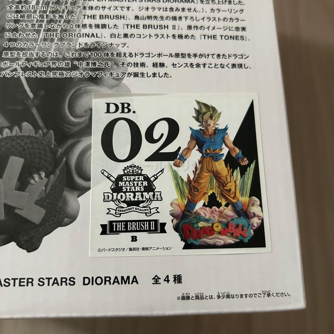 新品未開封　ドラゴンボールZ 孫悟飯　SMSD