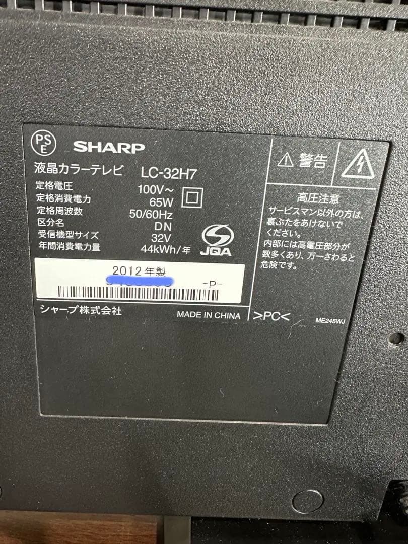 シャープ SHARP 液晶テレビ 32インチ LC-32H7 12年製