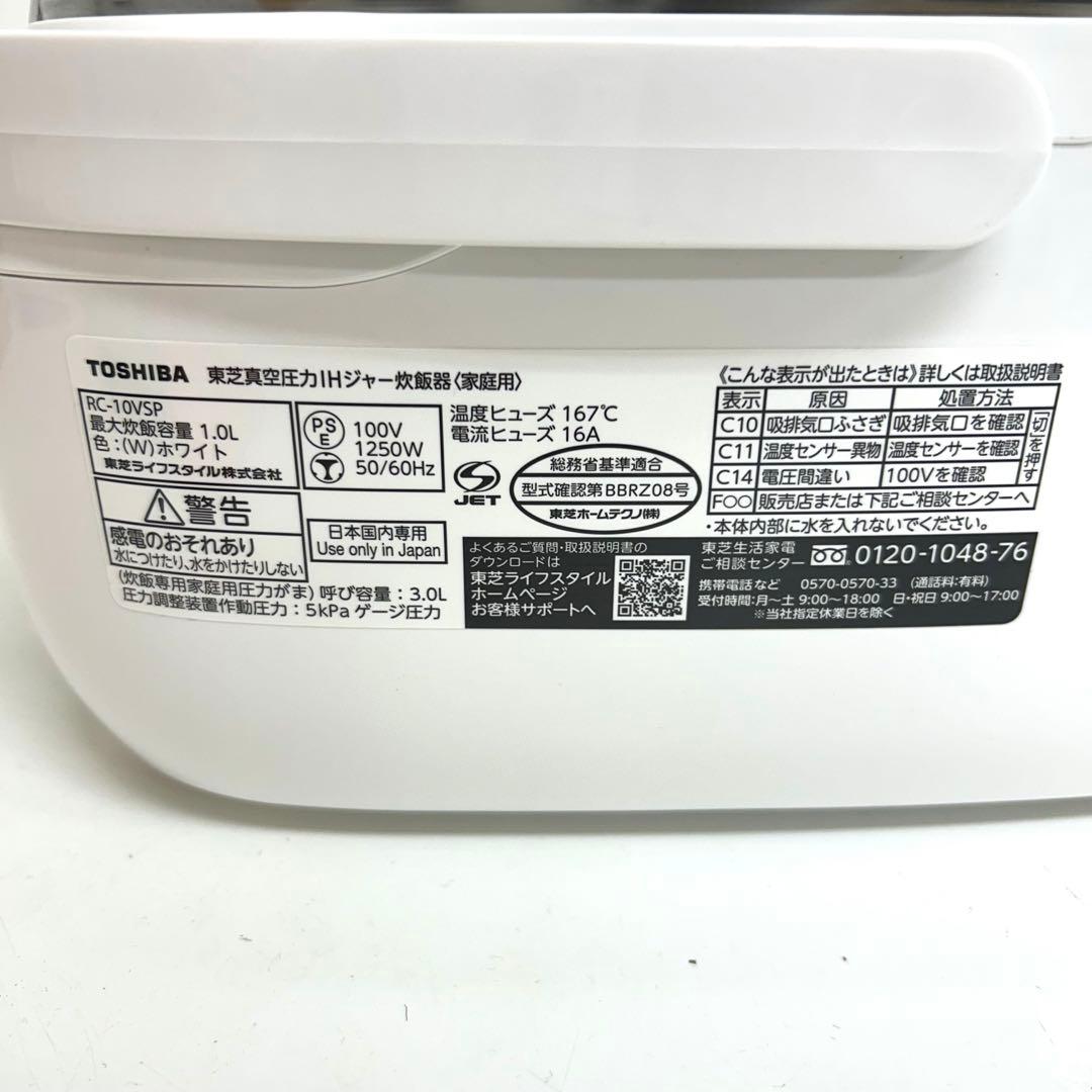 e947-29 TOSHIBA 炊飯器　RC-10VSP ジャンク