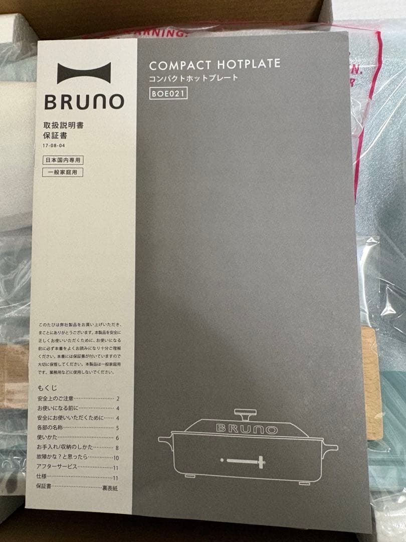 BRUNO コンパクトホットプレート BEO21 カラー　ブルーグレー