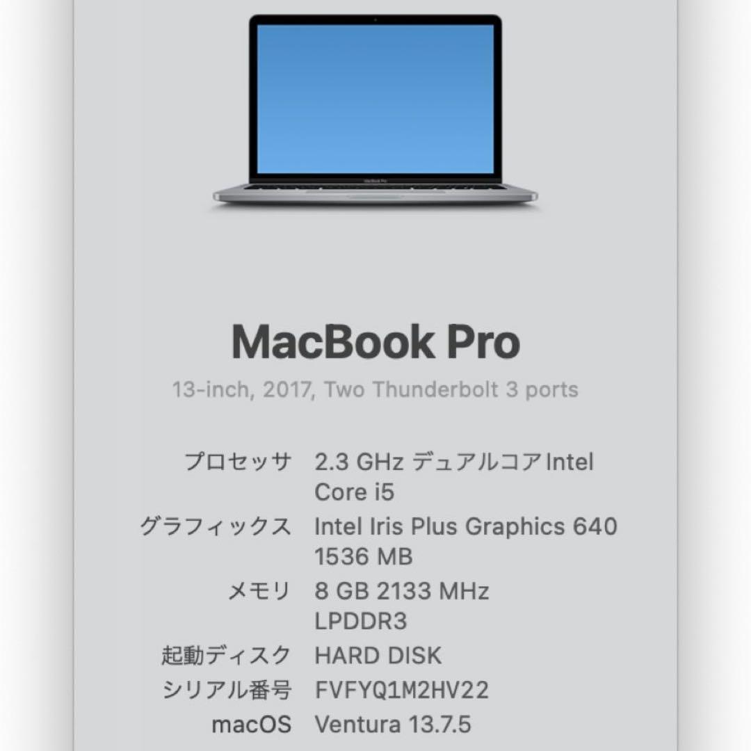 MacBook Pro 13インチ 2017 Core i5 8GB ジャンク品