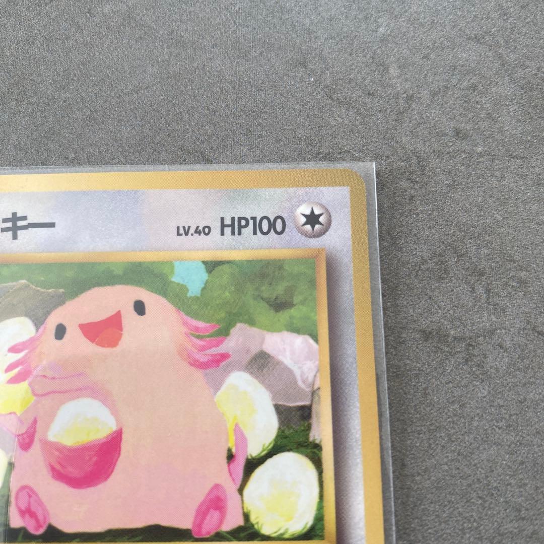 ラッキー 拡張シート第1弾(青版) 旧裏　ポケカ　ポケモンカード