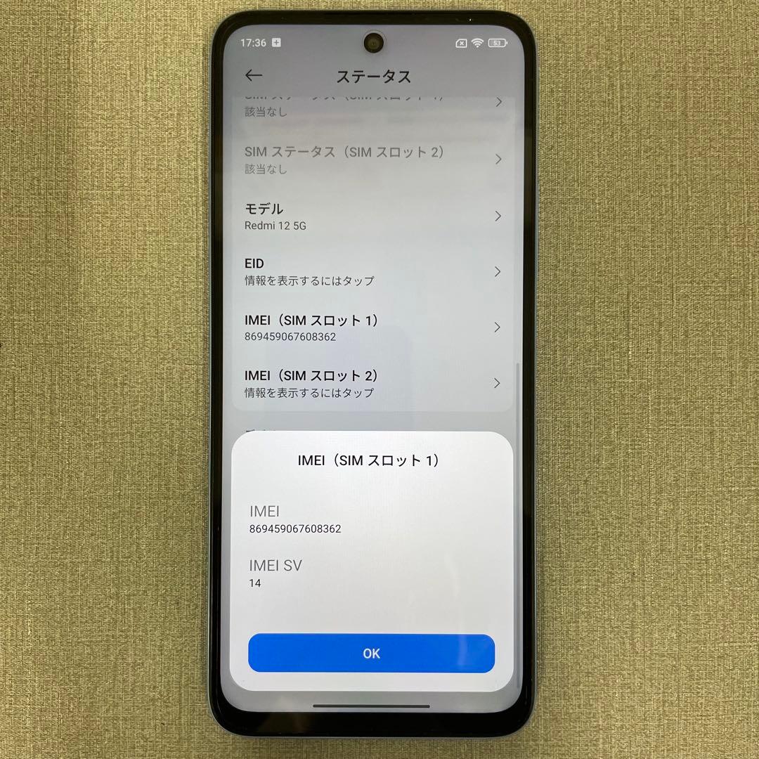 【H】Redmi 5G ライトブルー 本体