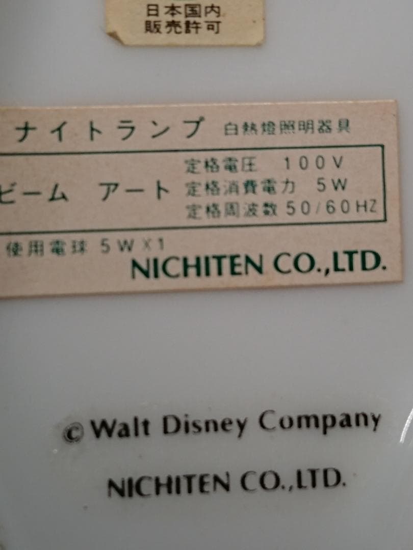 【美品】プーさん　陶器　ライト　置物　インテリア　工芸品　美術品　A2662