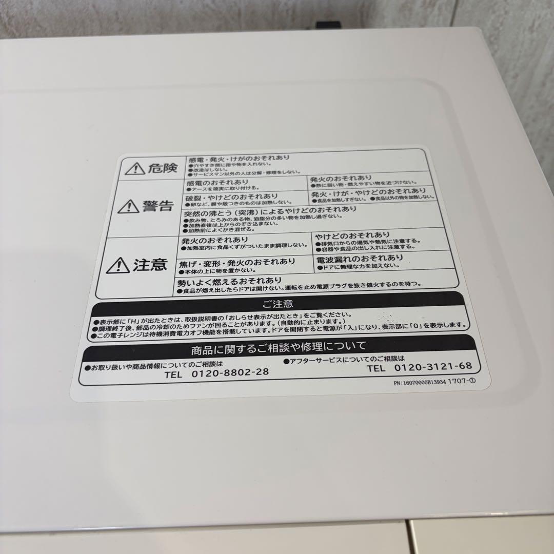 美品 HITACHI HMR-TR221-Z6 電子レンジ 60Hz 20年製